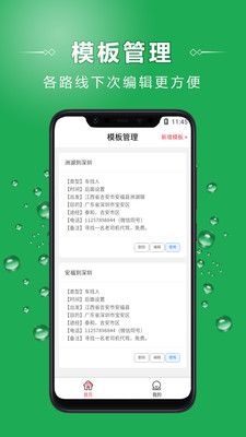 车找人找车平台_图片1