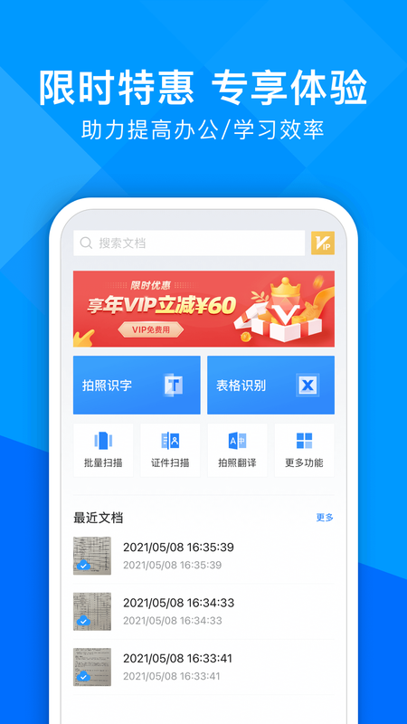 超能文字识别_图片1