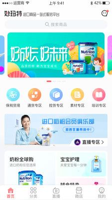 妙玛特商家版_图片1