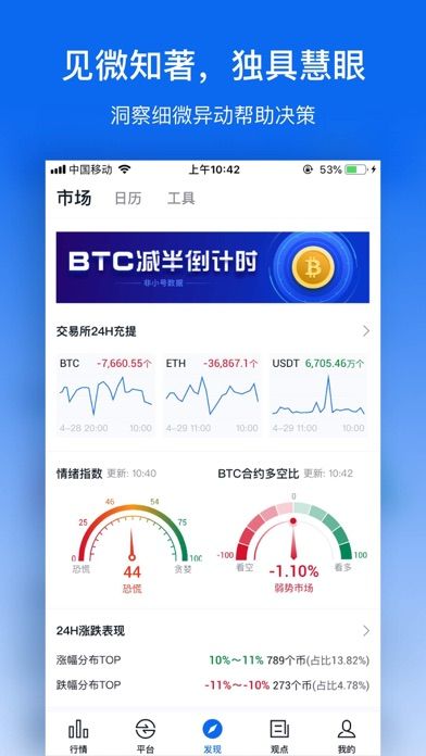 非小号app_图片4