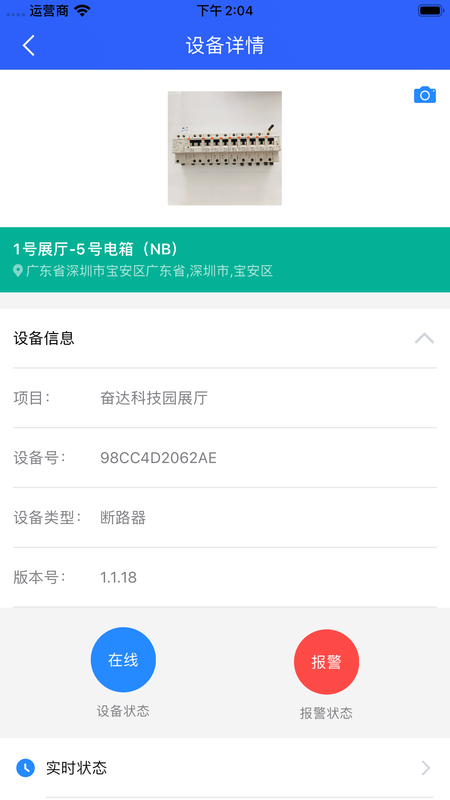 智慧用电 Pro_图片5
