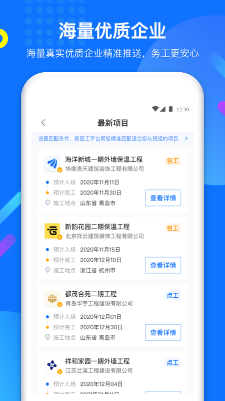 新匠工班组版_图片3