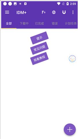 1DM+_图片3