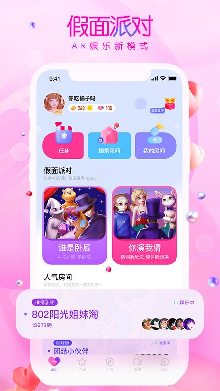 假面秀_图片3