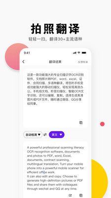 扫描全能王cs安卓版_图片2
