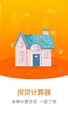 公积金利率计算器_图片1