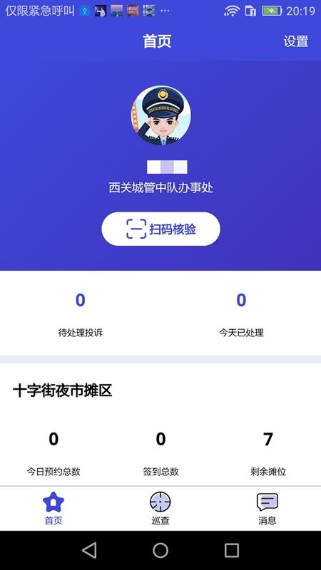 商隅宝监管端_图片1