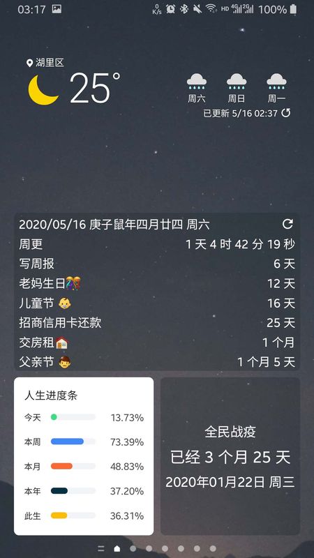 记得日子倒数日_图片5
