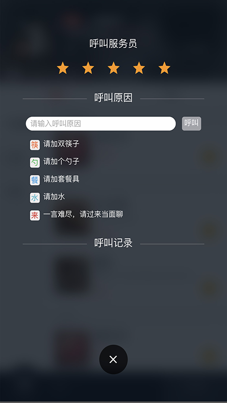 飞鸽点餐_图片2