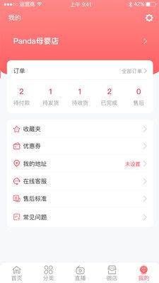 妙玛特商家版_图片5