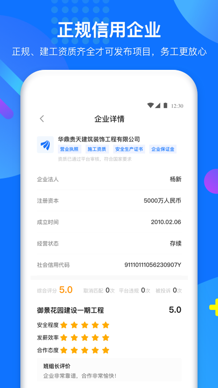 新匠工班组版_图片4