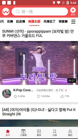 舞者视频_图片5