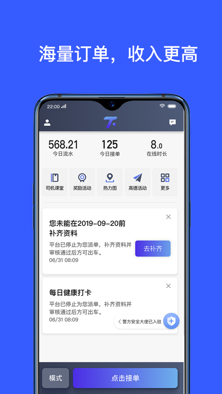 腾飞约车司机_图片1