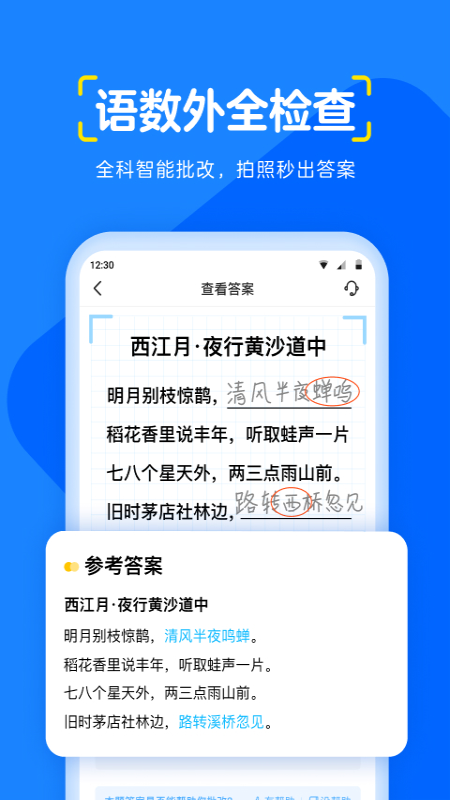 大力爱辅导_图片1