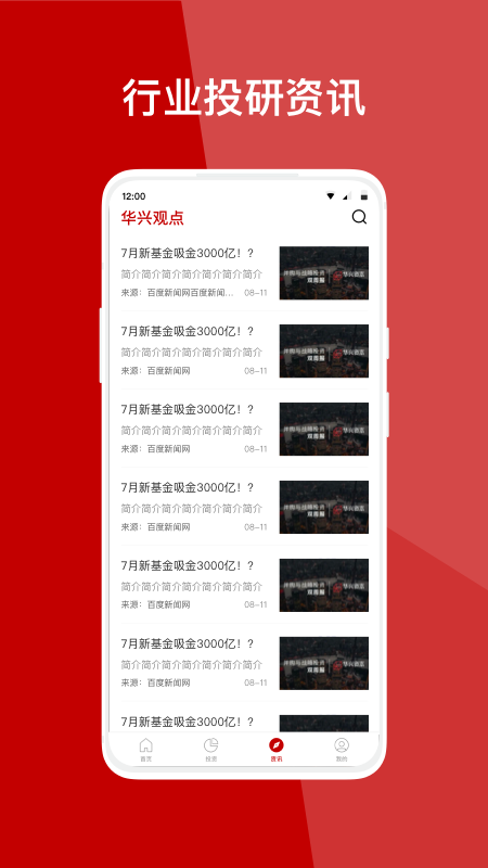华兴财富_图片3