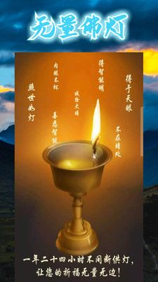 佛教拜佛佛灯_图片1