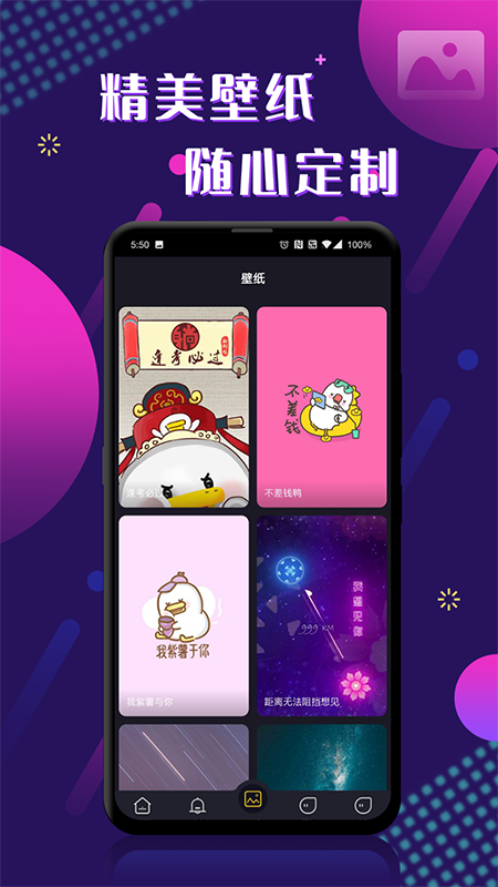 酷玩来电秀_图片3