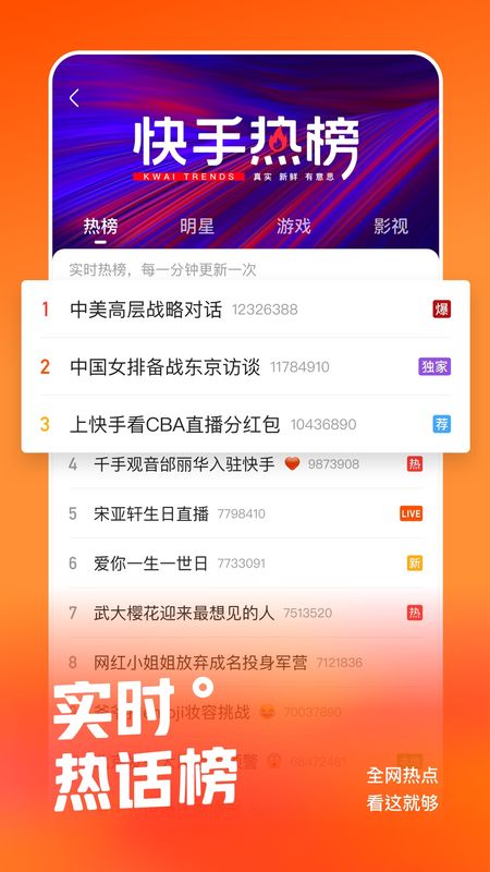 快手苹果版_图片5