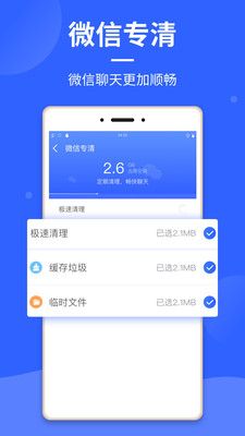 云清理大师_图片4