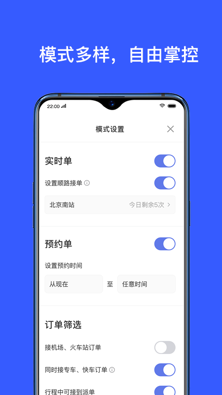 腾飞约车司机_图片2