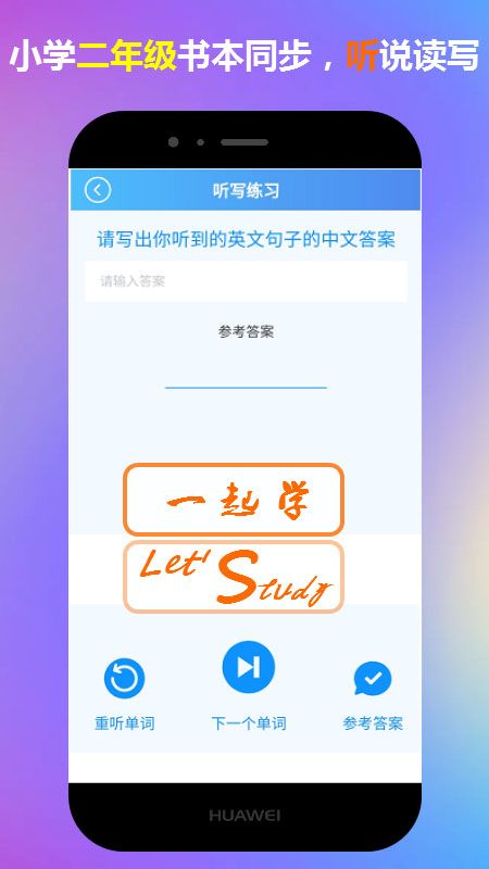 二年级英语下册一起学_图片2