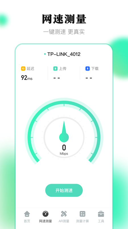 测距离_图片2