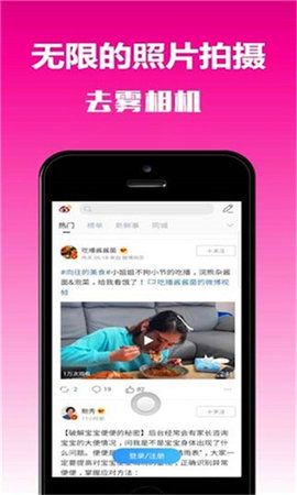 去雾相机_图片2