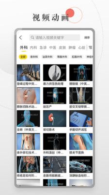 3D运动健康_图片4