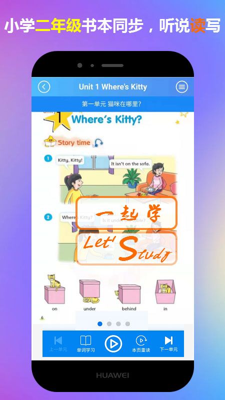 二年级英语下册一起学_图片4