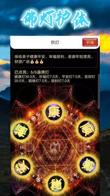 佛教拜佛佛灯_图片2