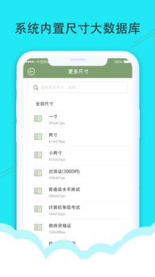 二寸证件照_图片5