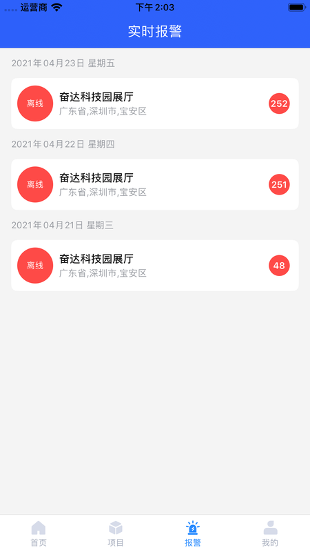 智慧用电 Pro_图片3
