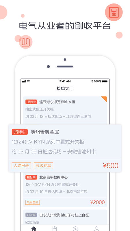 象与电咖_图片1