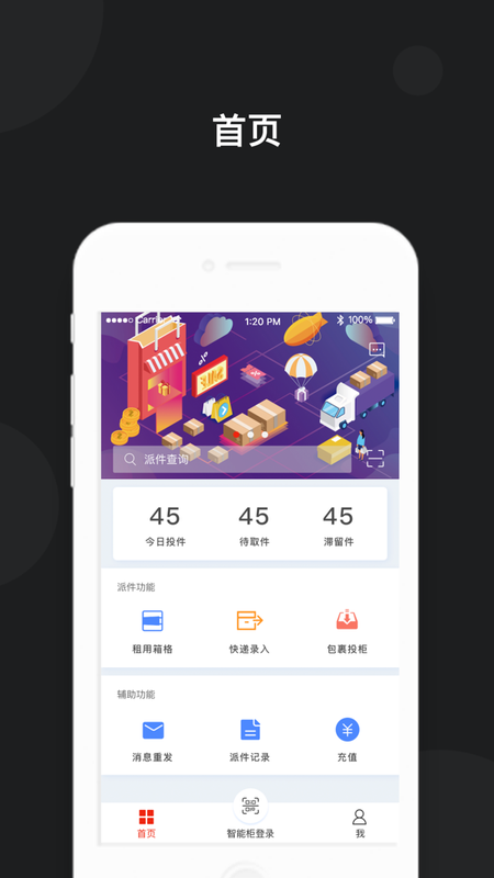 京东快递柜_图片1