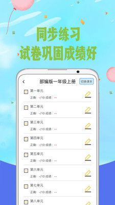 爱拼音_图片4
