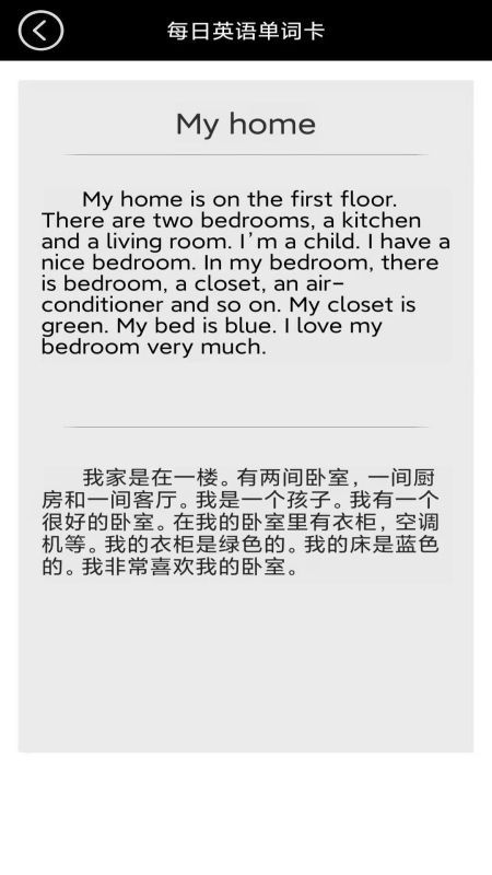 三年级下册英语点读_图片3