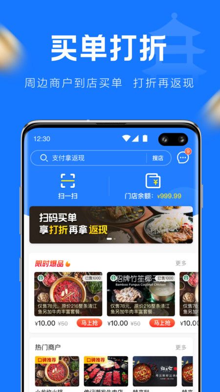 镇江优惠宝_图片2