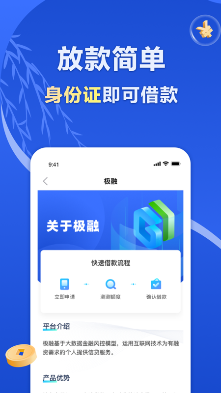 极融_图片3