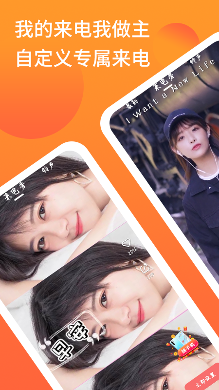 爱视频来电秀_图片1
