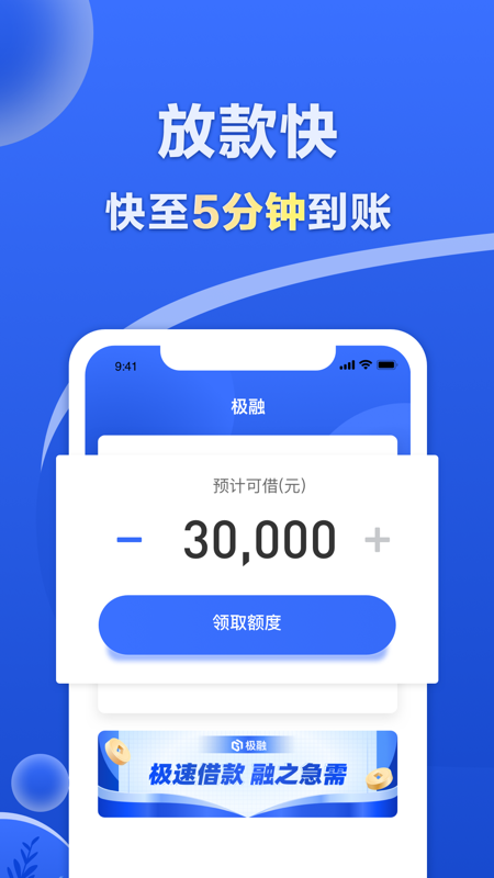 极融_图片2