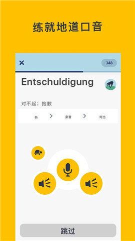 忆术家_图片4