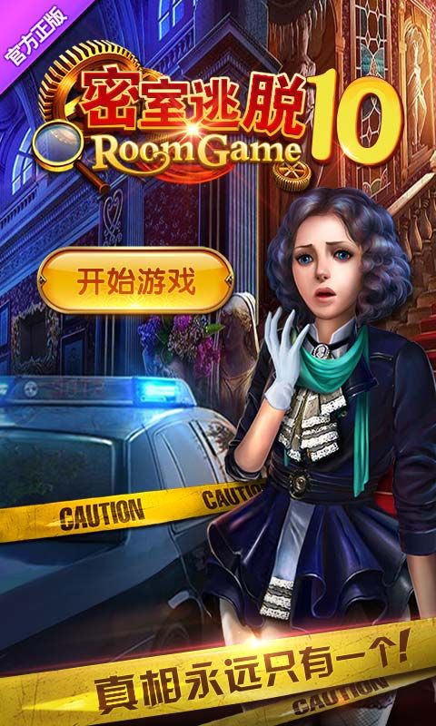 密室逃脱10_图片1