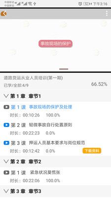 职岗云盟_图片4