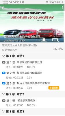 职岗云盟_图片3