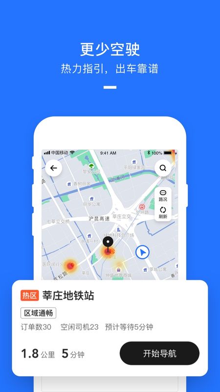 聚出行_图片5