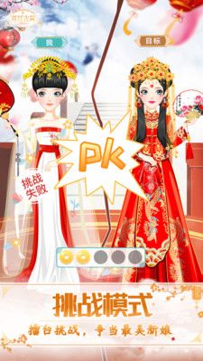 女生游戏_图片4