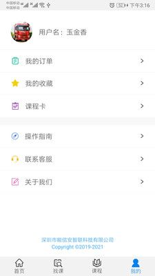 职岗云盟_图片5