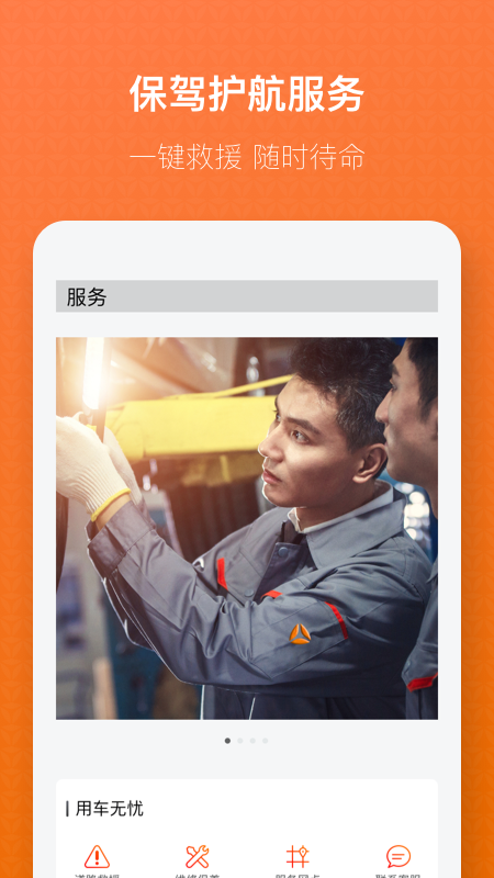 雅迪出行_图片3