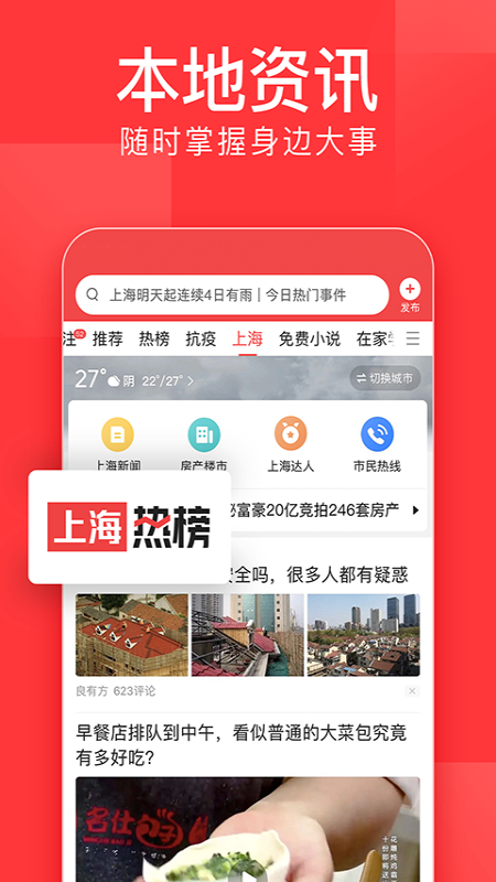 今日头条旧版本_图片2
