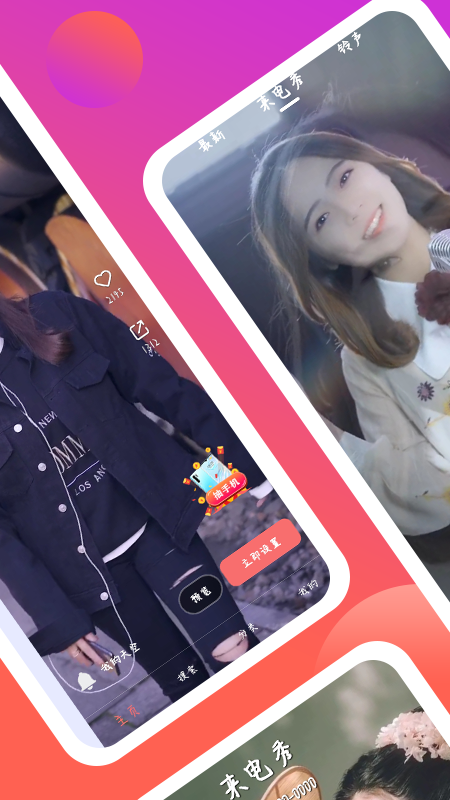 爱视频来电秀_图片2